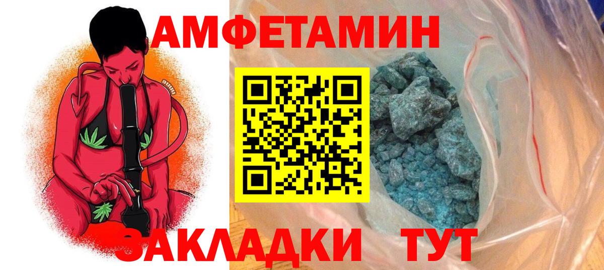 АМФЕТАМИН  Курчатов  АМФ VHQ  Amphetamine 