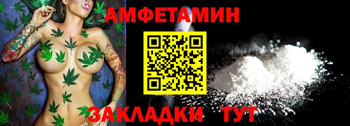 АМФ 97% Курчатов
