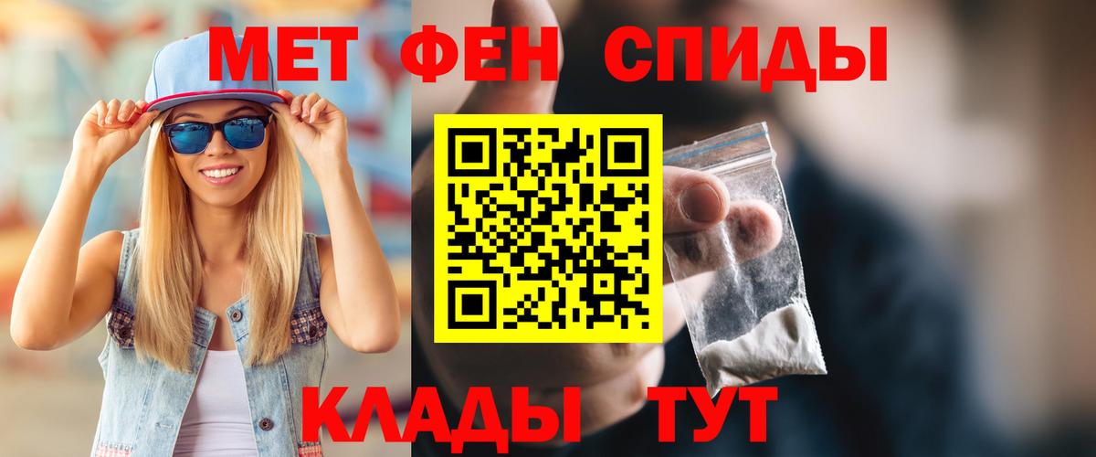 Амфетамин  Вход с VPN  Курчатов  Амфетамин 97% 