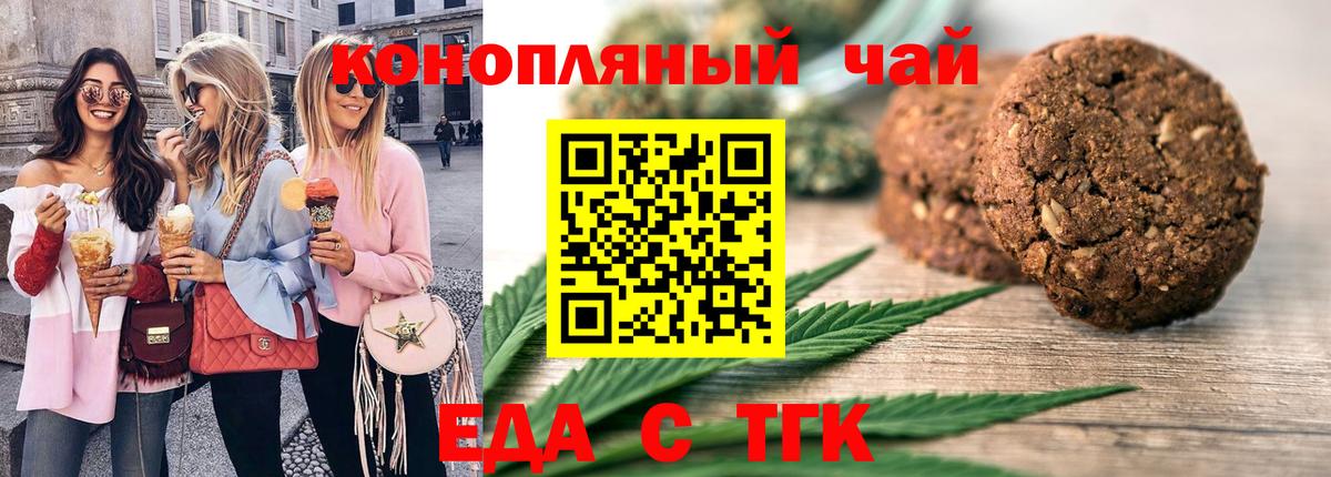Курчатов  Canna-Cookies марихуана  Вход с VPN 