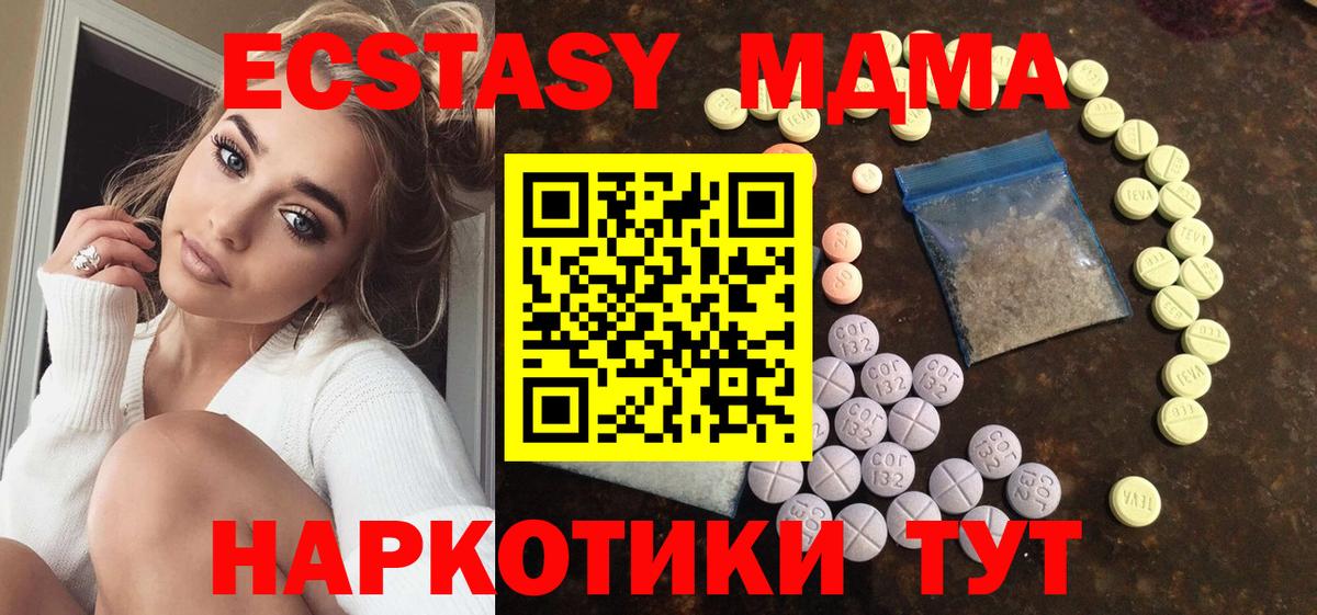 Ecstasy таблы  Курчатов  ссылка на мегу рабочий сайт  Экстази MDMA 