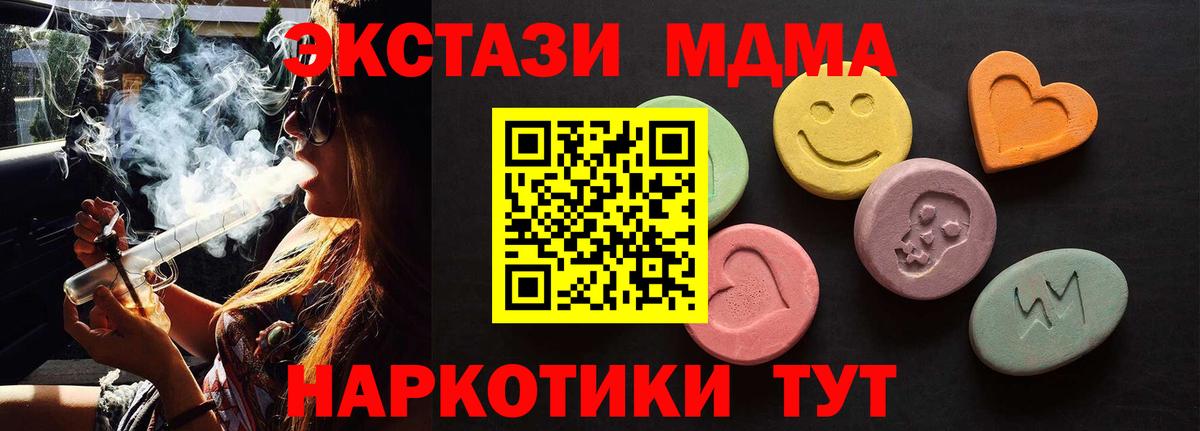 ЭКСТАЗИ 300 mg  Экстази  мега сайт  Курчатов  Вход с VPN  Экстази бентли 