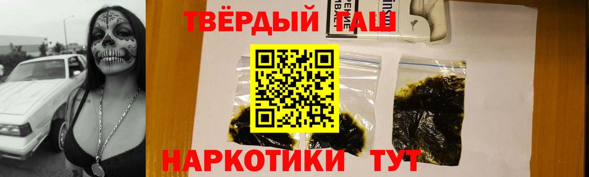 ГАШ hashish  Вход с VPN  Курчатов  ГАШИШ 40% ТГК 