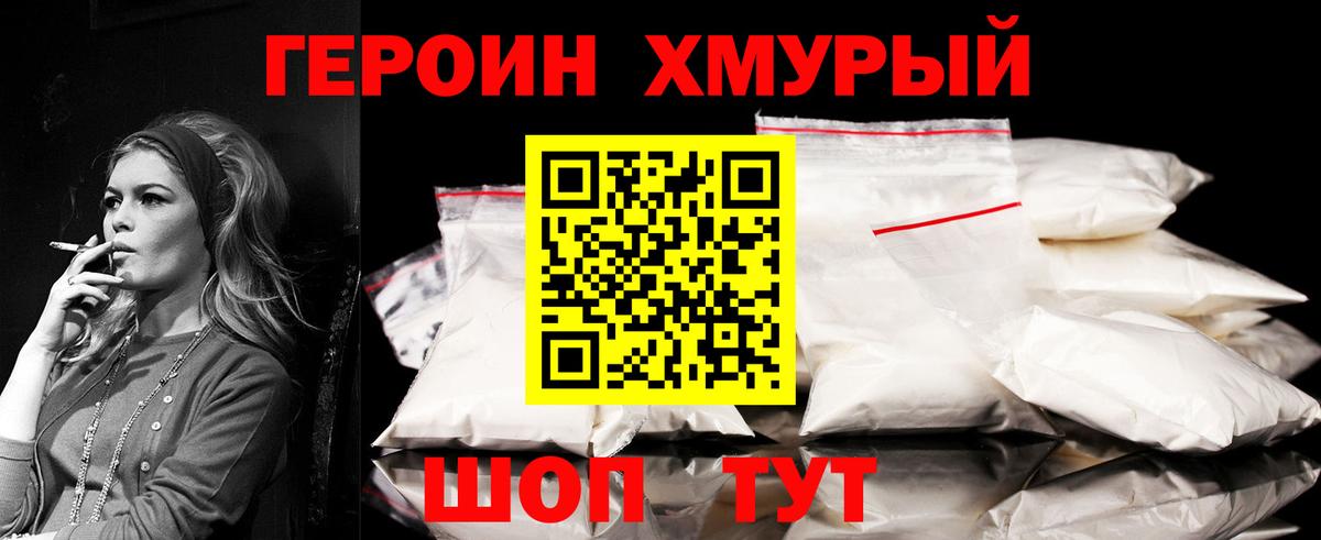 ГЕРОИН  Вход с VPN  Курчатов  Героин Афган 