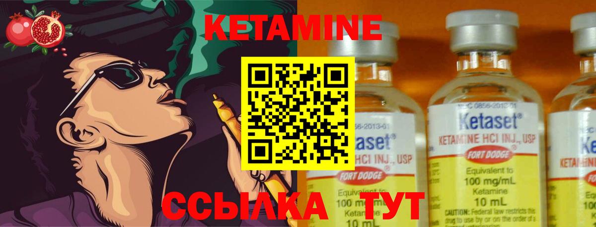 Курчатов  Кетамин ketamine  Вход с VPN 