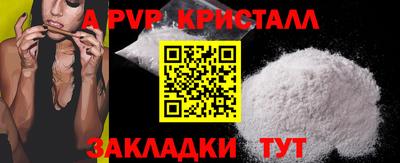 ALPHA PVP Краснознаменск