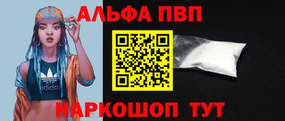 ALPHA PVP Краснознаменск