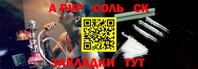 ALPHA-PVP Кумертау