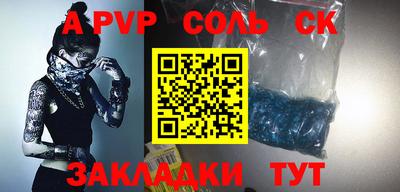 ALPHA PVP Будённовск