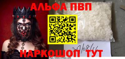 ALPHA PVP Будённовск