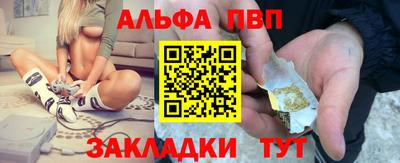 ALPHA PVP Будённовск