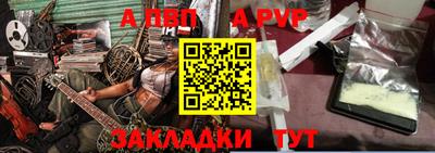 ALPHA PVP Будённовск