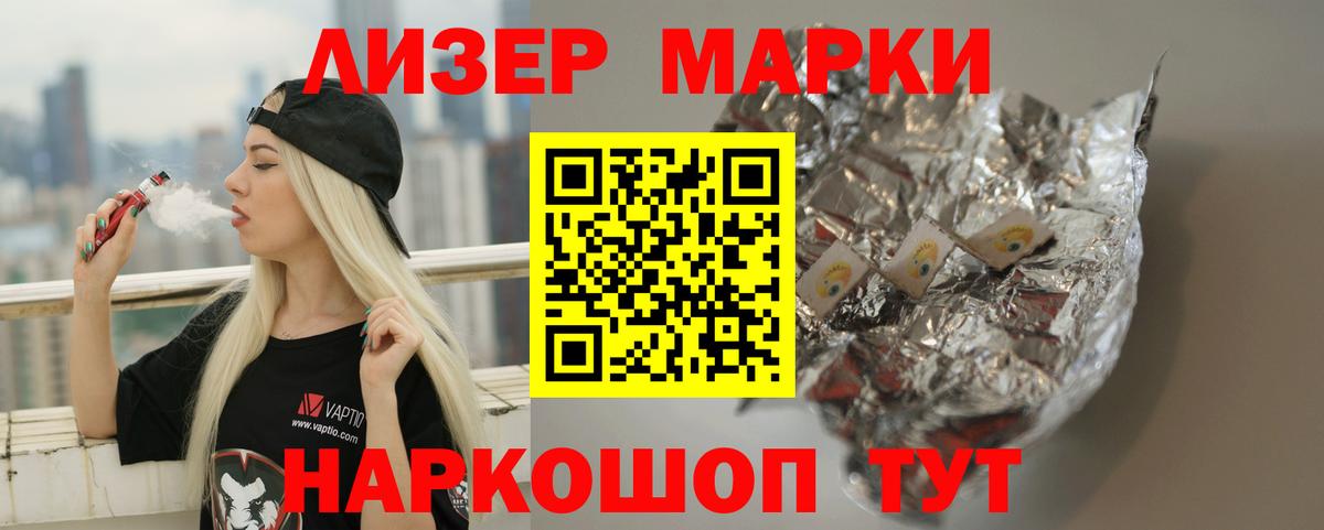 LSD-25 экстази кислота Курчатов