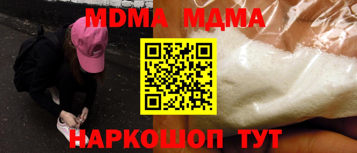 МДМА VHQ  МДМА  Курчатов  МДМА VHQ 