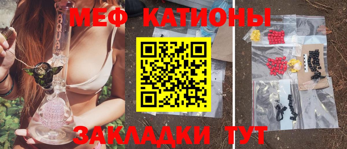 МЕФ мука  Вход с VPN  где можно купить наркотик  Курчатов  Мефедрон мяу мяу  Мефедрон  МЕФ 