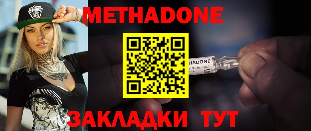 Курчатов  Метадон кристалл  Вход с VPN 
