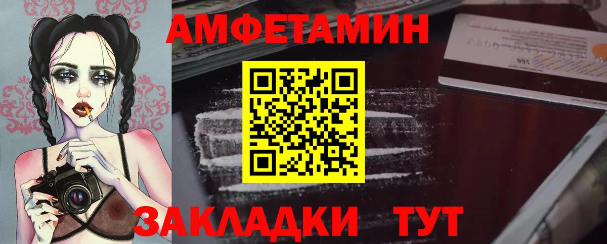 МЕТАМФЕТАМИН Methamphetamine Курчатов