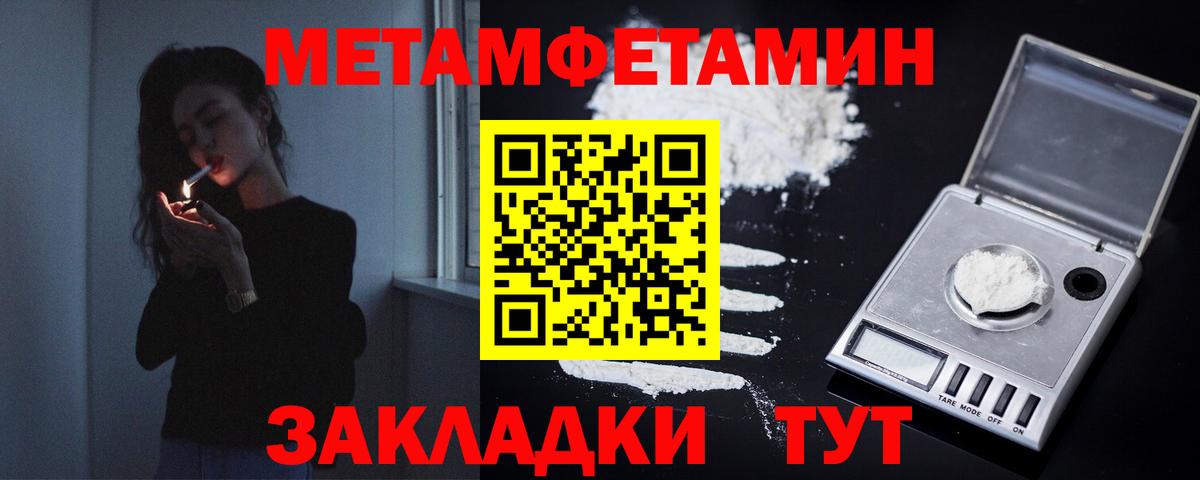 Курчатов  МЕТАМФЕТАМИН  Вход с VPN  Первитин Methamphetamine 
