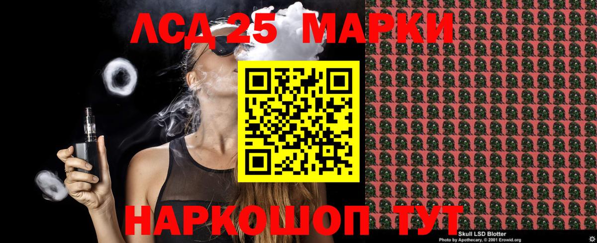 Марки 25I-NBOMe 1,5мг  Марки NBOMe  Курчатов  Вход с VPN 