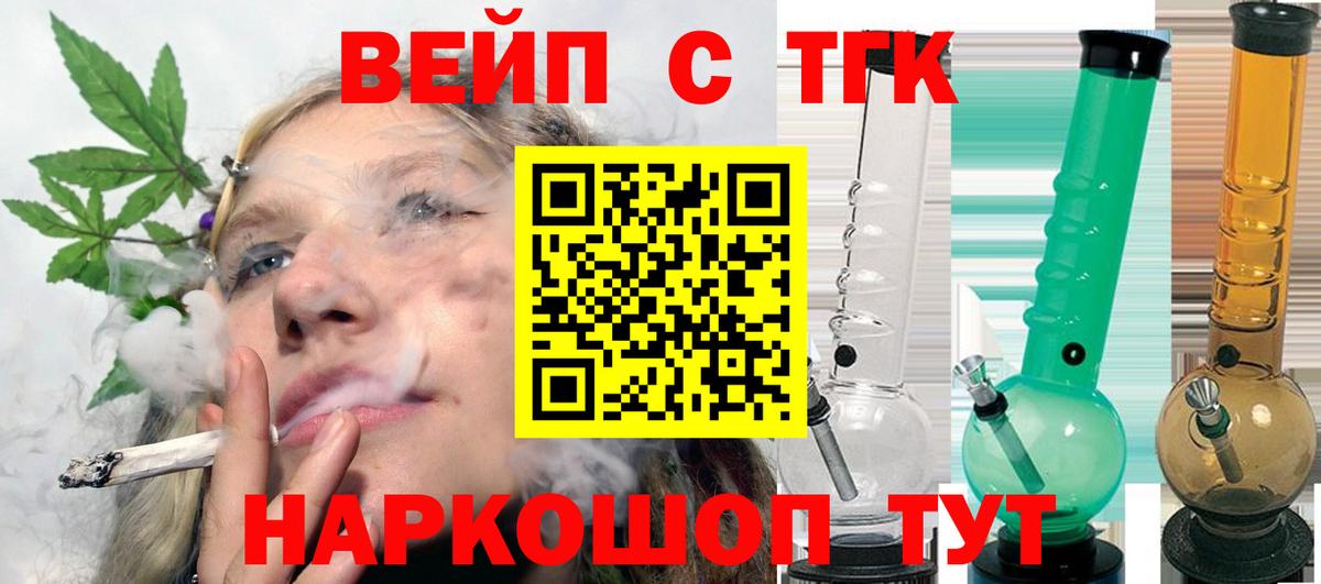 ТГК концентрат  Курчатов  ТГК THC oil 