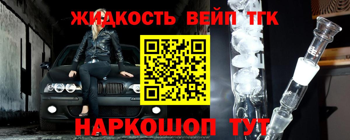 продажа наркотиков  Вход с VPN  Курчатов  ТГК вейп  Дистиллят ТГК THC oil 