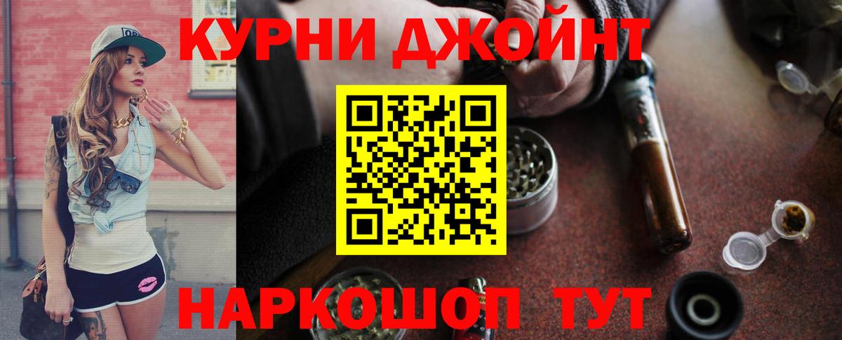 Канабис ГИДРОПОН  МАРИХУАНА VHQ  Конопля Ganja  Курчатов  Каннабис AK-47  Вход с VPN 